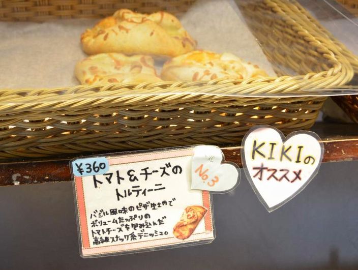 kikis bakery approved.jpg kikis bakery approved.jpg
